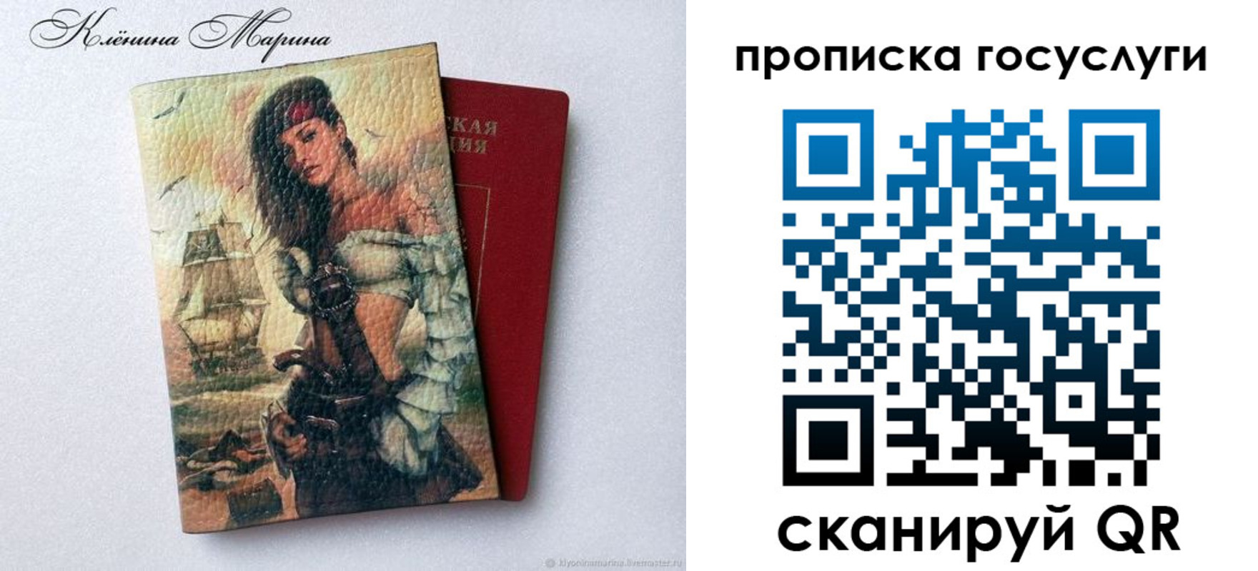прописка гарантия в Гаврилов-Яме