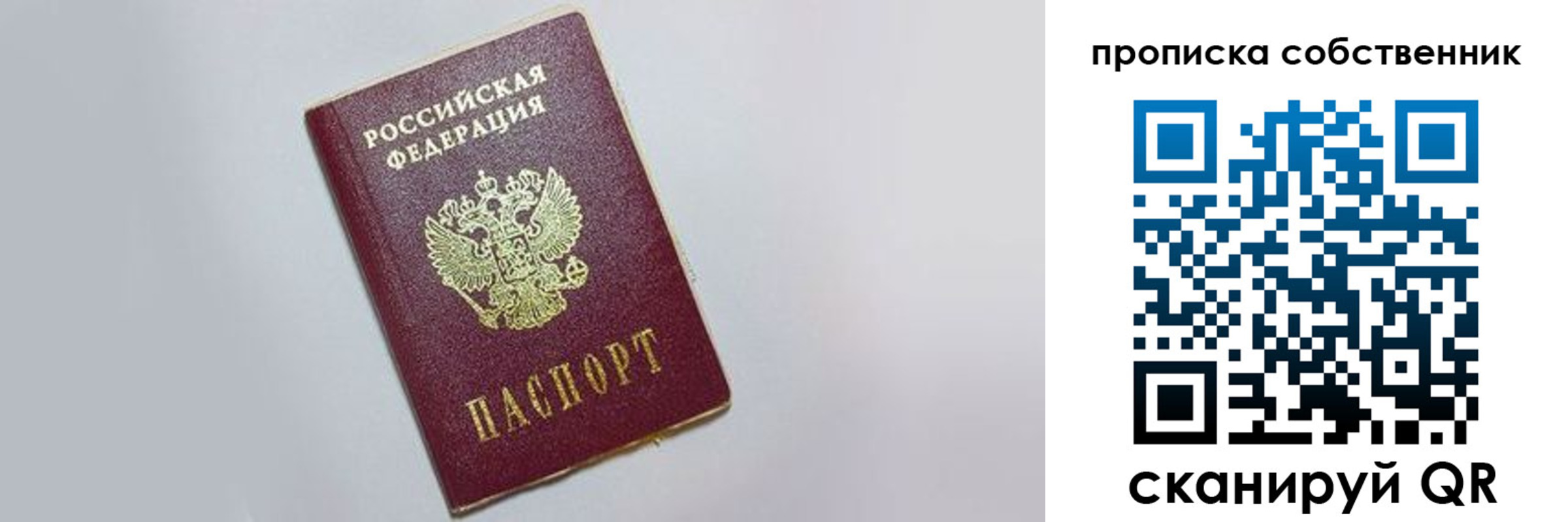 где прописаться в Гаврилов-Яме