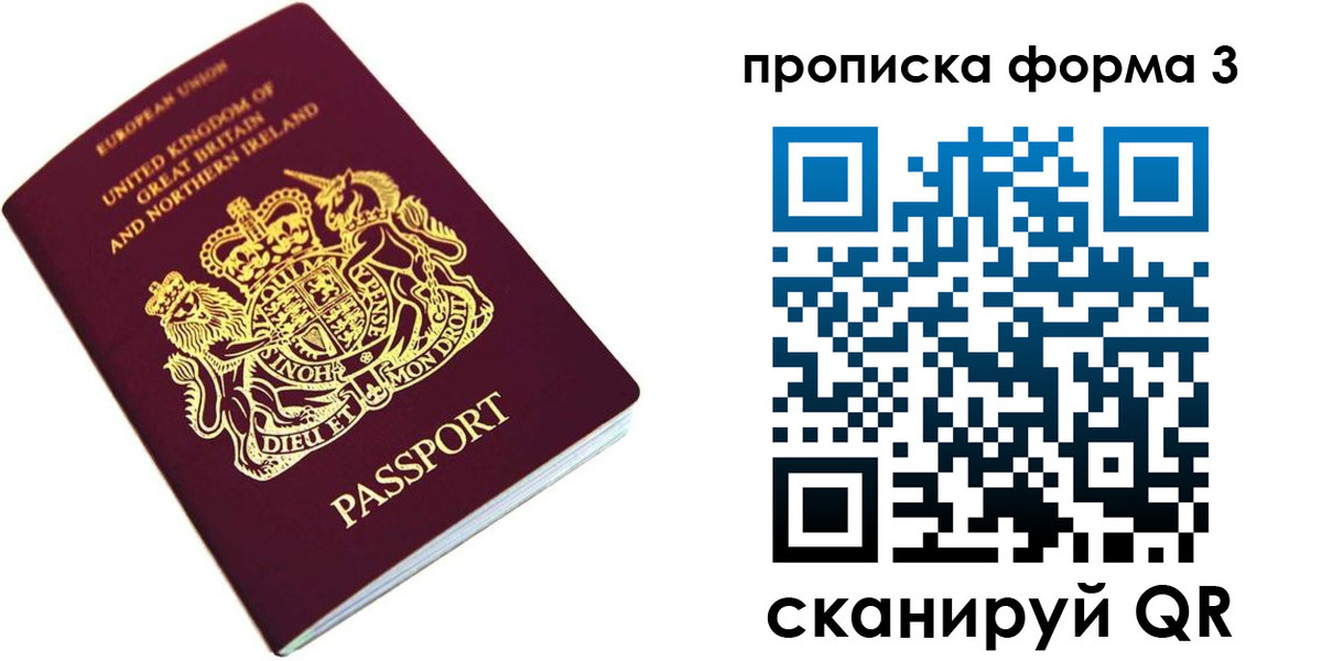 прописка для кредита в Гаврилов-Яме