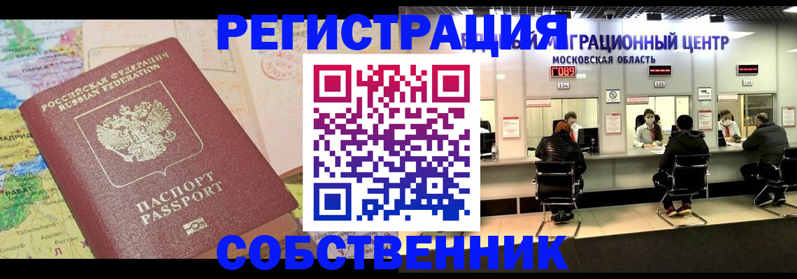 временная регистрация законно в Гаврилов-Яме