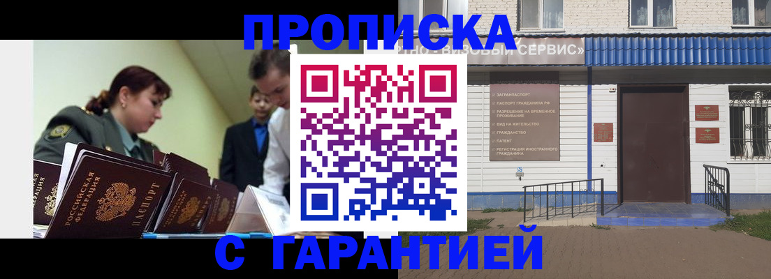 временная регистрация законно в Гаврилов-Яме