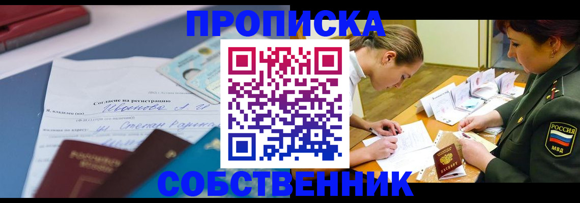 временная регистрация поиск в Гаврилов-Яме