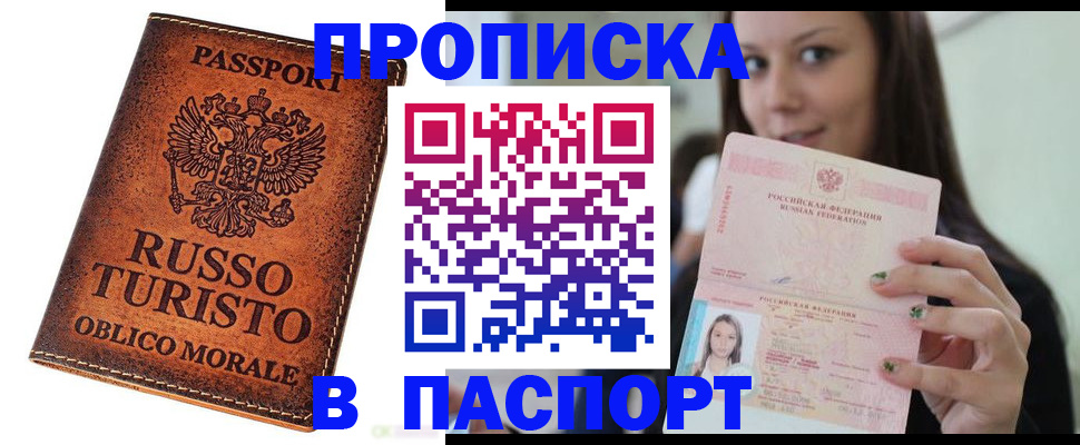 временная регистрация поиск в Гаврилов-Яме