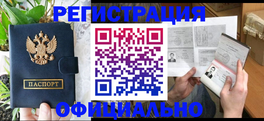 прописка поиск в Гаврилов-Яме