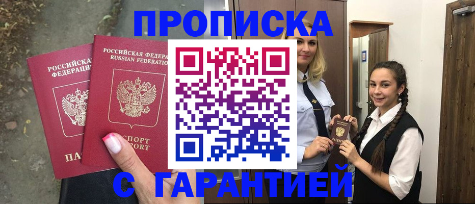 временная регистрация купить в Гаврилов-Яме