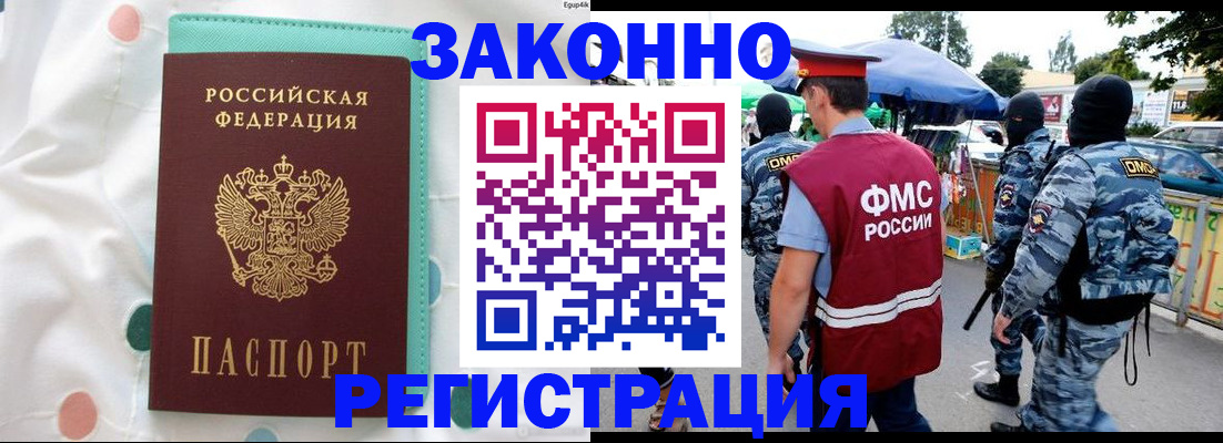 временная регистрация надежно в Гаврилов-Яме