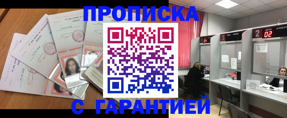 миграционный учет в Гаврилов-Яме