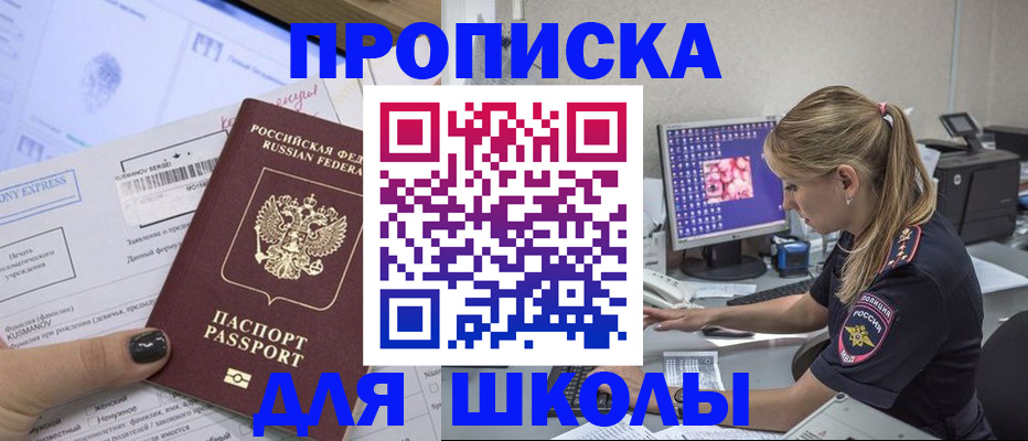 временная регистрация законно в Гаврилов-Яме