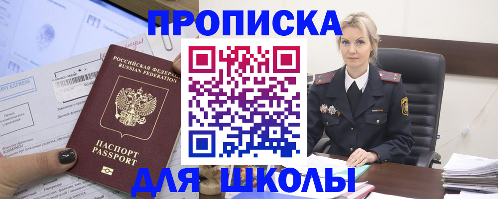 прописка поиск в Гаврилов-Яме